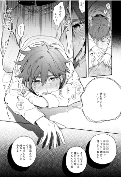 Page 12 of mob rekihon.