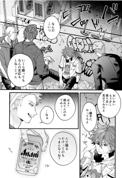 Page 14 of mob rekihon.