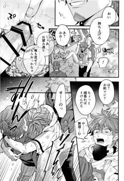 Page 22 of mob rekihon.