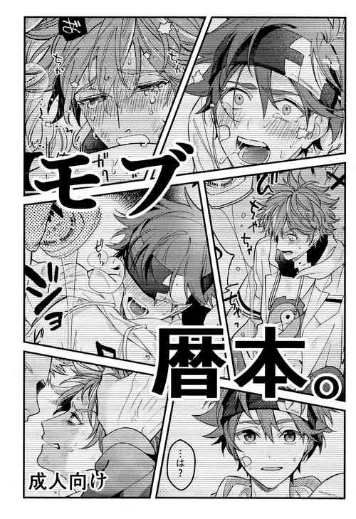 Download mob rekihon.