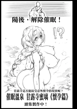 Page 49 of Saimin Onsen Kanroji Mitsuri - RAPE OF DEMON SLAYER 5