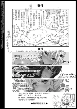 Page 50 of Saimin Onsen Kanroji Mitsuri - RAPE OF DEMON SLAYER 5