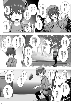 Page 5 of Go To Larvataurs Ase to Shokushu no Tokonatsu Shicchitai