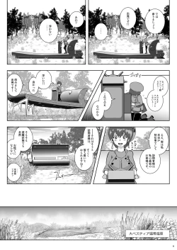 Page 6 of Go To Larvataurs Ase to Shokushu no Tokonatsu Shicchitai