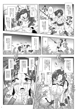 Page 9 of Go To Larvataurs Ase to Shokushu no Tokonatsu Shicchitai