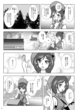 Page 21 of Go To Larvataurs #02 "Hokaku Chuunyuu Nakadashi Mushi no Miyako"