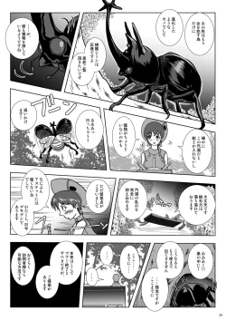 Page 24 of Go To Larvataurs #02 "Hokaku Chuunyuu Nakadashi Mushi no Miyako"
