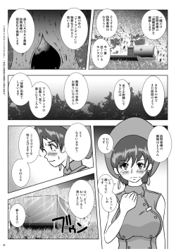 Page 25 of Go To Larvataurs #02 "Hokaku Chuunyuu Nakadashi Mushi no Miyako"