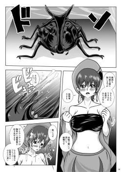 Page 26 of Go To Larvataurs #02 "Hokaku Chuunyuu Nakadashi Mushi no Miyako"