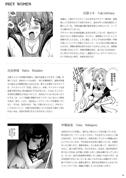 Page 36 of Go To Larvataurs #02 "Hokaku Chuunyuu Nakadashi Mushi no Miyako"