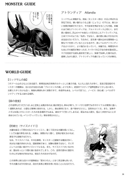 Page 38 of Go To Larvataurs #02 "Hokaku Chuunyuu Nakadashi Mushi no Miyako"