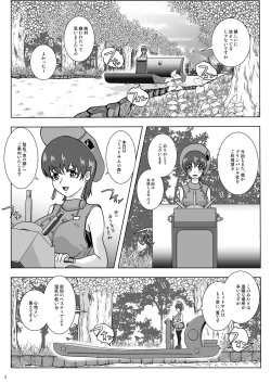 Page 3 of Go To Larvataurs #02 "Hokaku Chuunyuu Nakadashi Mushi no Miyako"