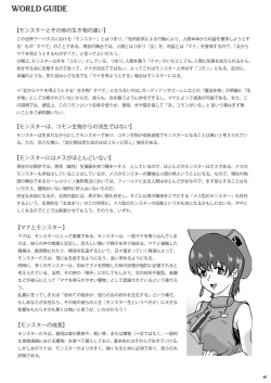 Page 40 of Go To Larvataurs #02 "Hokaku Chuunyuu Nakadashi Mushi no Miyako"