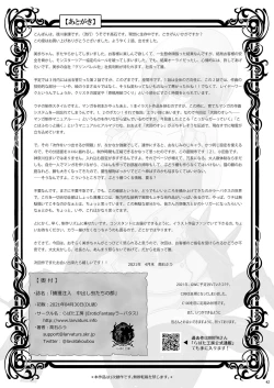 Page 42 of Go To Larvataurs #02 "Hokaku Chuunyuu Nakadashi Mushi no Miyako"