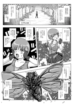 Page 5 of Go To Larvataurs #02 "Hokaku Chuunyuu Nakadashi Mushi no Miyako"