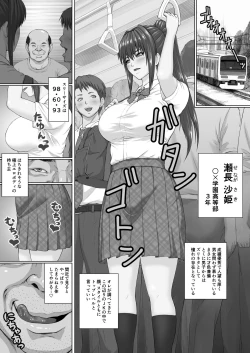 Page 2 of Nakadashi Oji-san ni Nerawareta Mesu wa Nigeru Koto ga Dekinai