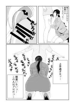 Page 12 of Shoushika Taisakuka Tokubetsu Shasei Program