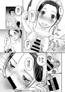 Page 11 of 37sai ga Ofuro de JiPo Seizou!?