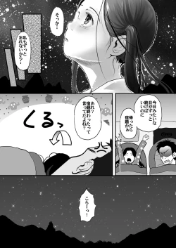 Page 34 of 37sai wa Osoto de mo!