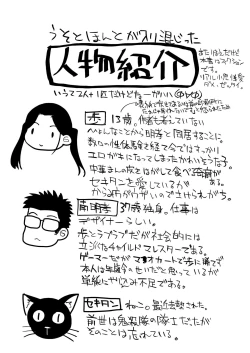 Page 3 of 37sai wa Osoto de mo!