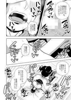 Page 12 of Kono Mansion no Yachin wa Sex