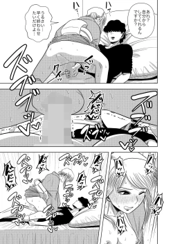 Page 23 of Kono Mansion no Yachin wa Sex