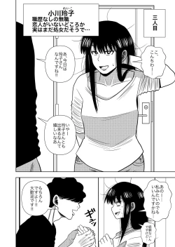Page 26 of Kono Mansion no Yachin wa Sex