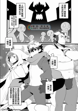 Page 5 of Monk to Yuusha to Noroi no Mahou