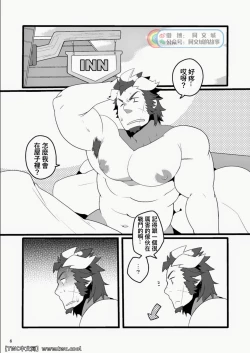 Page 6 of Monk to Yuusha to Noroi no Mahou