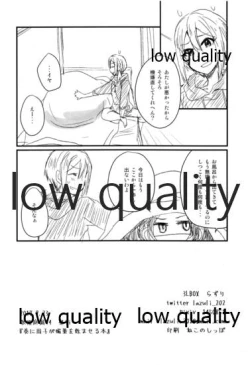 Page 16 of Kanade ni Shuko ga Biyaku o Nomaseru Bon