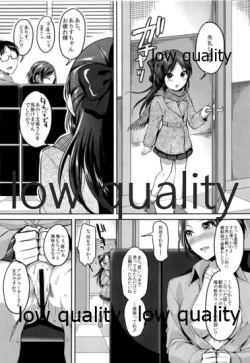 Page 14 of Kanade no Sasoiuke Sakusen