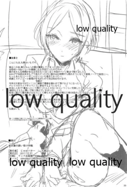 Page 29 of Kanade no Sasoiuke Sakusen