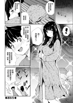 Page 18 of Yoasobi