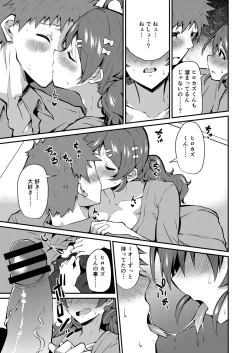 Page 104 of COMIC Reboot Vol. 26