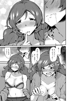 Page 108 of COMIC Reboot Vol. 26