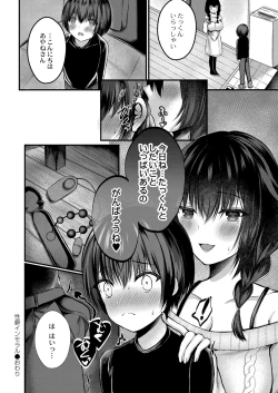 Page 159 of COMIC Reboot Vol. 26