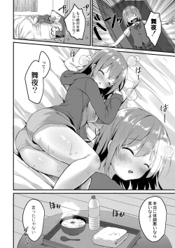 Page 185 of COMIC Reboot Vol. 26