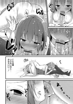 Page 195 of COMIC Reboot Vol. 26