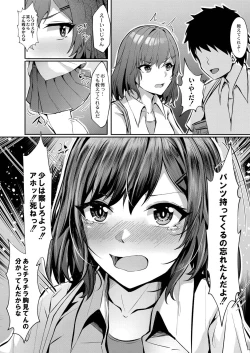 Page 211 of COMIC Reboot Vol. 26