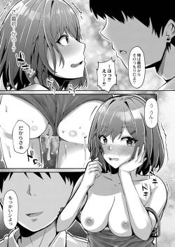 Page 234 of COMIC Reboot Vol. 26