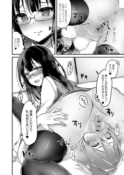 Page 245 of COMIC Reboot Vol. 26