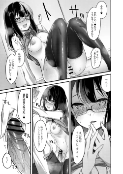 Page 250 of COMIC Reboot Vol. 26