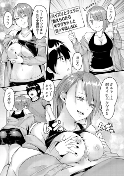 Page 267 of COMIC Reboot Vol. 26