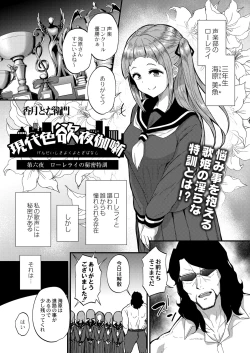 Page 284 of COMIC Reboot Vol. 26