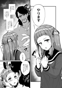 Page 290 of COMIC Reboot Vol. 26