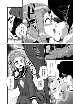 Page 291 of COMIC Reboot Vol. 26