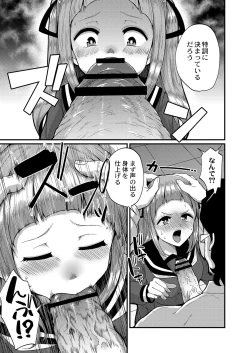 Page 292 of COMIC Reboot Vol. 26