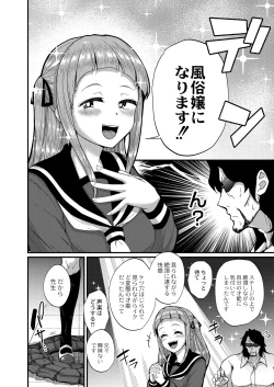 Page 305 of COMIC Reboot Vol. 26