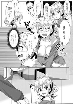 Page 319 of COMIC Reboot Vol. 26