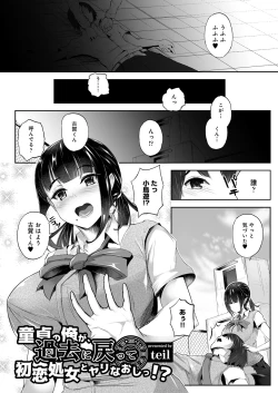 Page 339 of COMIC Reboot Vol. 26